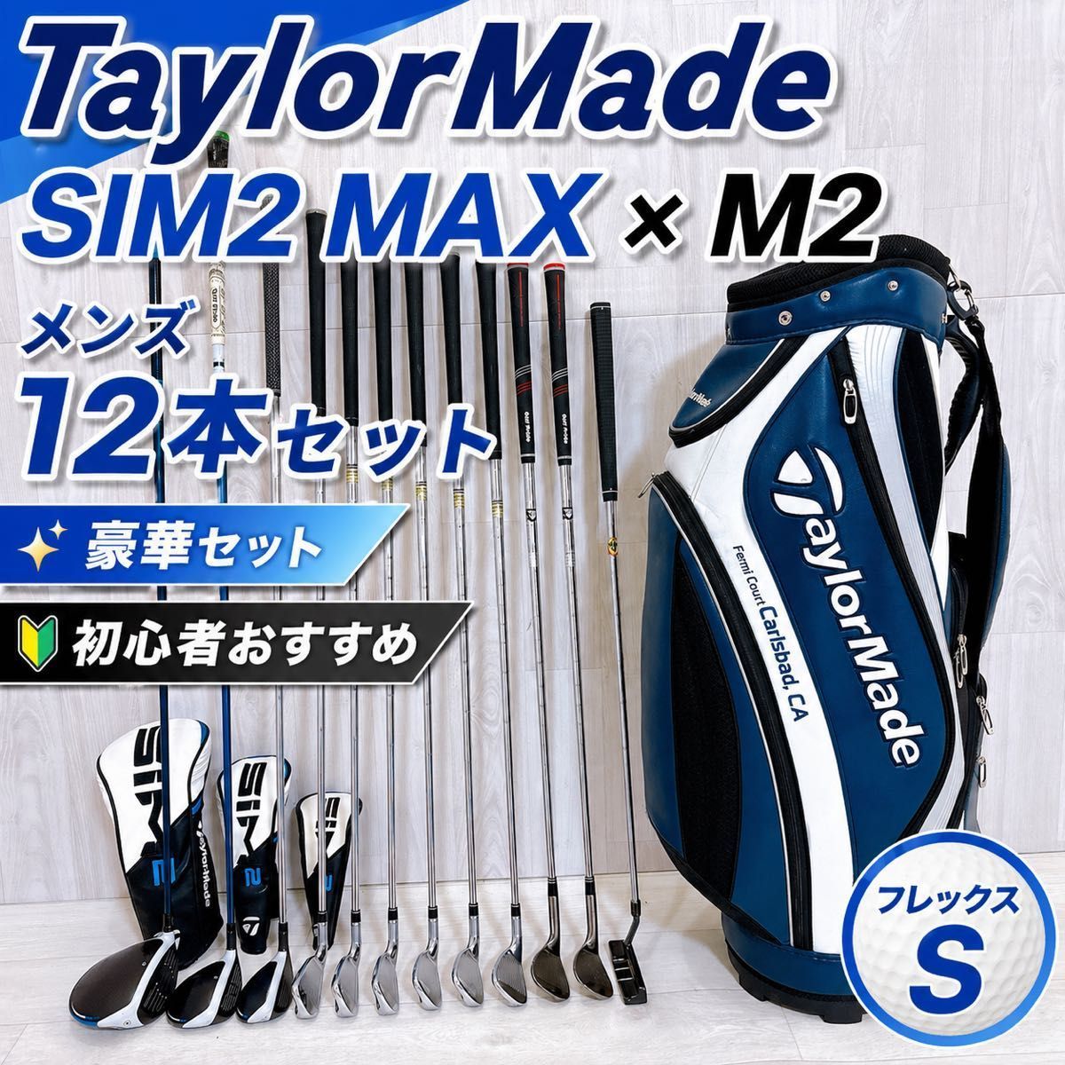 公式売れ筋 初心者推奨 テーラーメイド シム2マックス メンズアイアン
