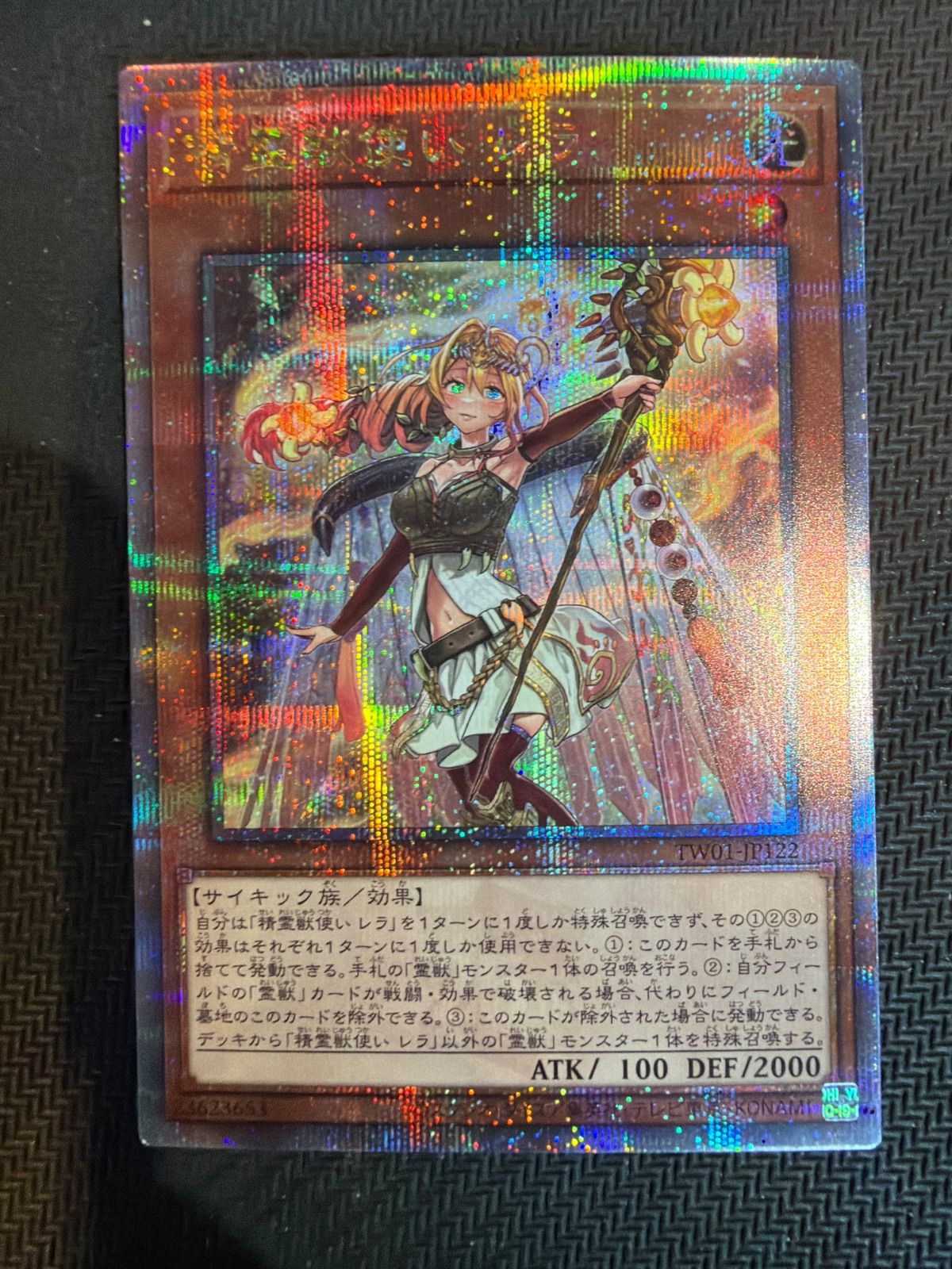 遊戯王 精霊獣使いレラ 25th　3枚セット 精霊獣使いレラ 25th - メルカリ