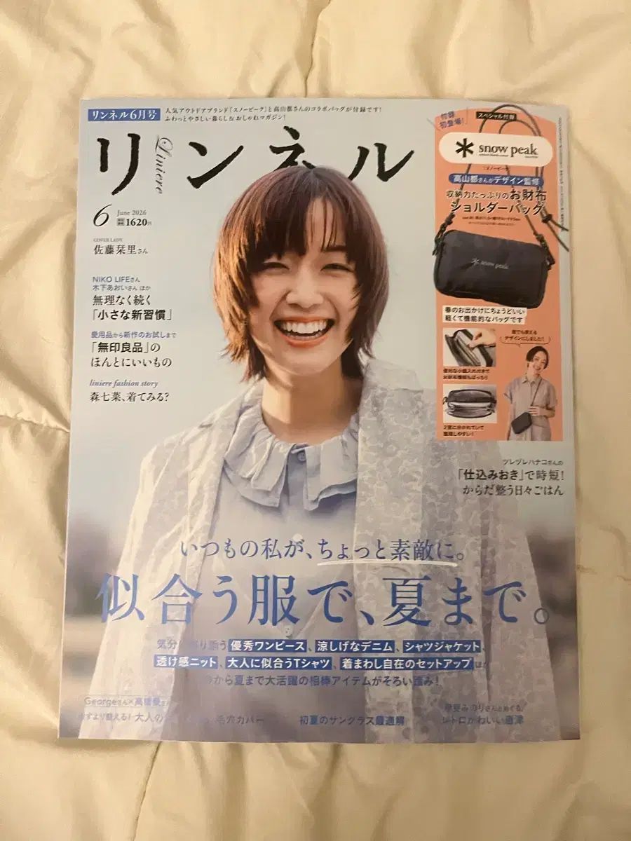 (新品/26年6月新刊号) 日本 ファッション/ビューティー/リビング 雑誌