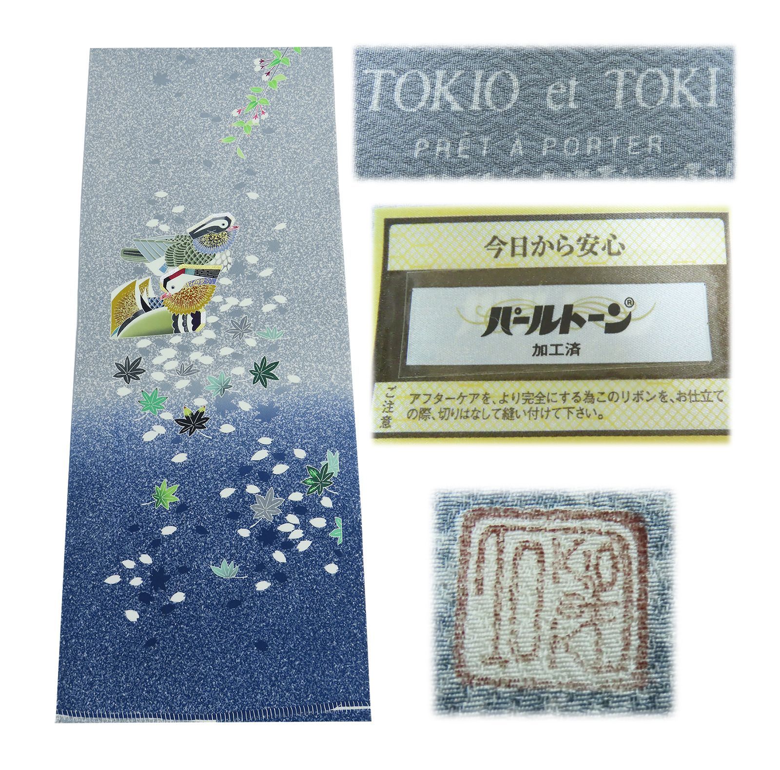 羽田登喜男 TOKIO et TOKI 訪問着 正絹 仮絵羽 反物 パールトン加工 