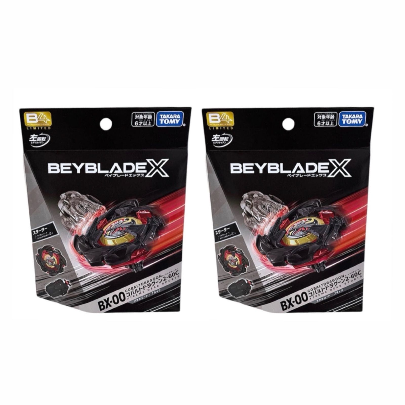 BX-00 【限定】 2個セット コバルトドラグーン2-60C メタルコート