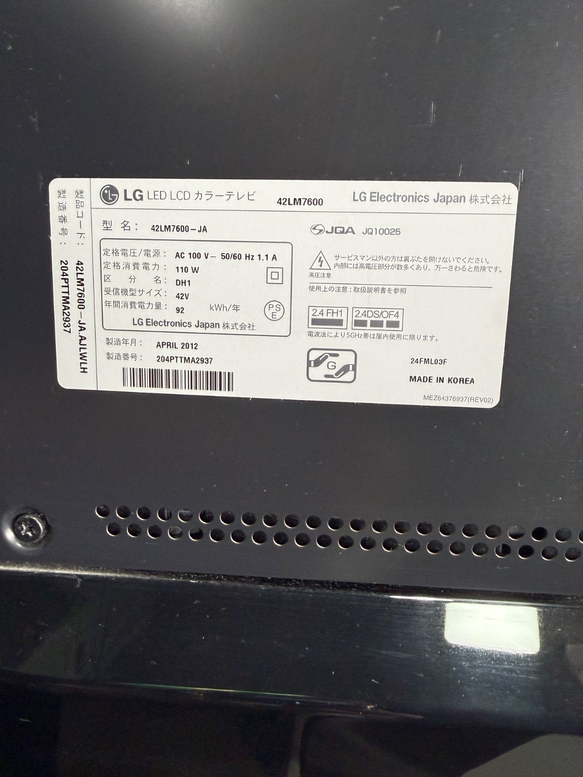 LG製 液晶テレビ 42インチ 42LM7600 2012年製 リモコン付き - メルカリ