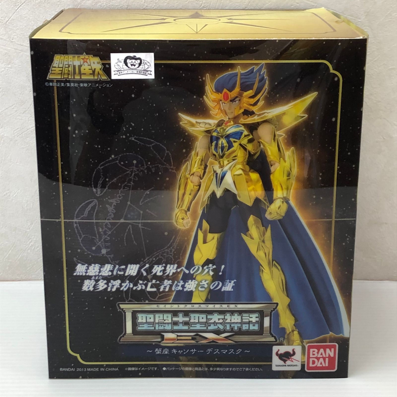 聖闘士星矢』 聖闘士聖衣神話EX キャンサーデスマスク ジャンク品 ※欠