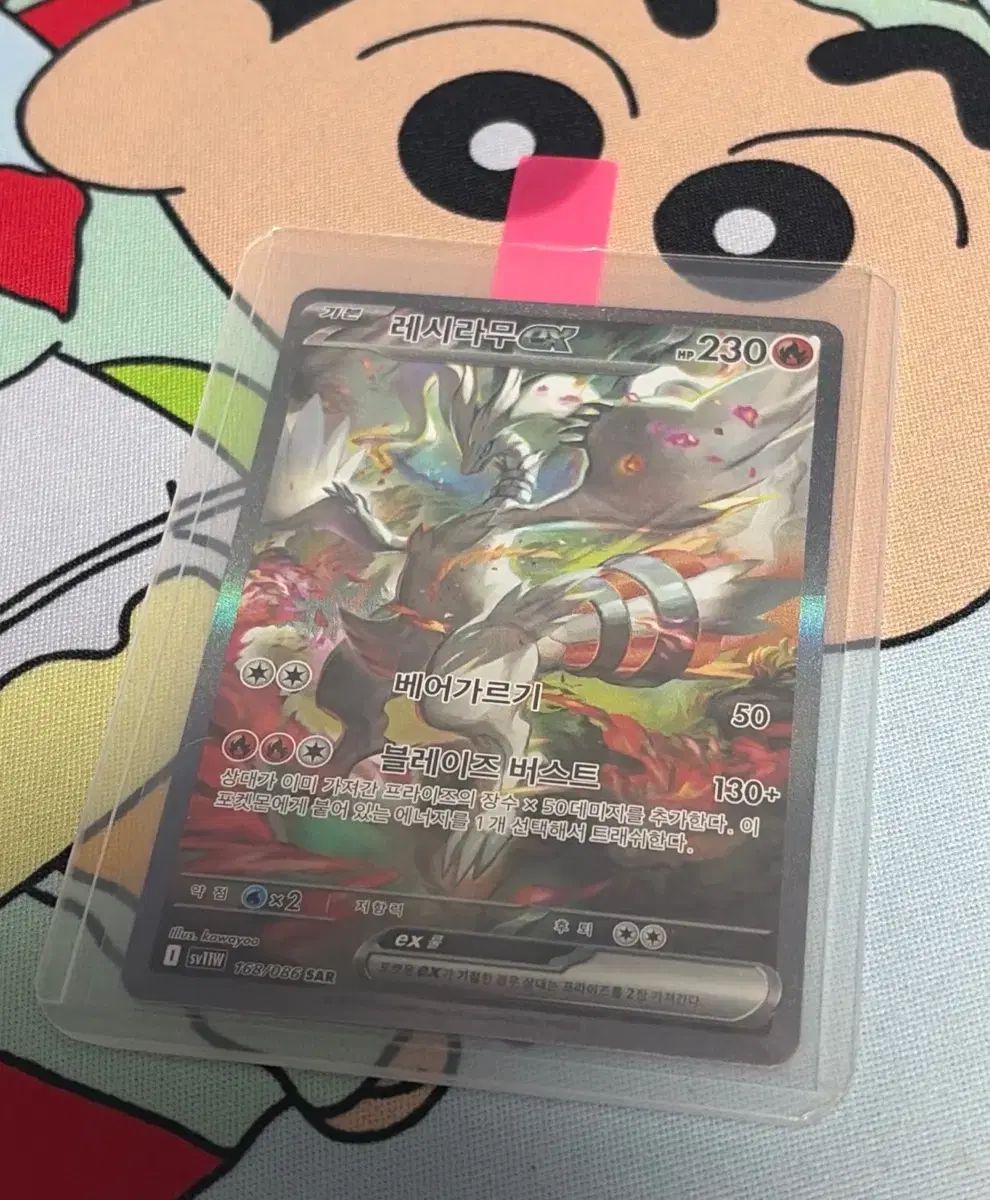 PSA10 ポケモンカード レシラム ex SAR