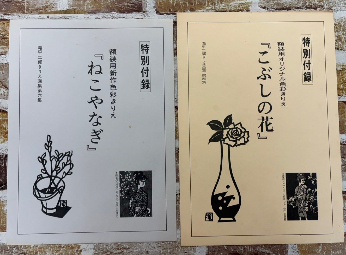 滝平二郎きりえ画集 全7冊 滝平二郎 講談社 C272上-112 - メルカリ