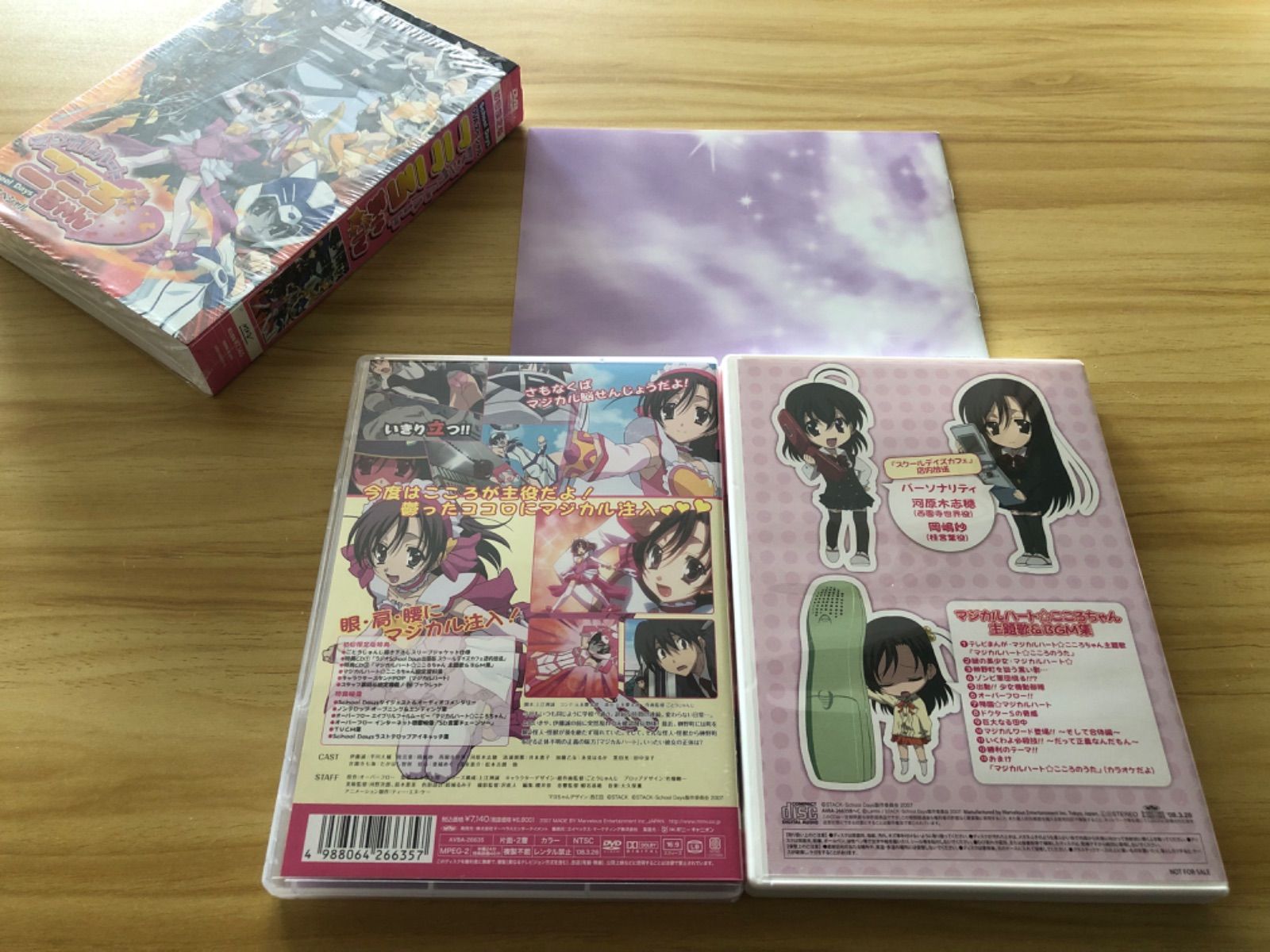 School Days〈初回限定版〉 DVD 全巻セット　マジカルハートこころ 中古][DVD] School Days OVAスペシャル～マジカルハート☆こころちゃん