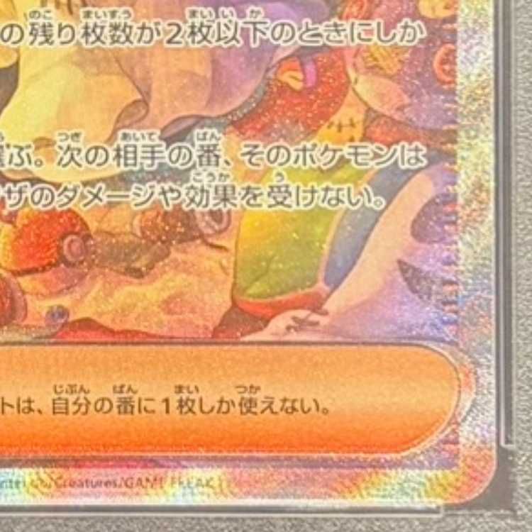 アセロラのいたずら SAR 090/063 MEGA psa10 PSA10】アセロラのいたずら SAR 090/063 1枚 (Used) （1332074840