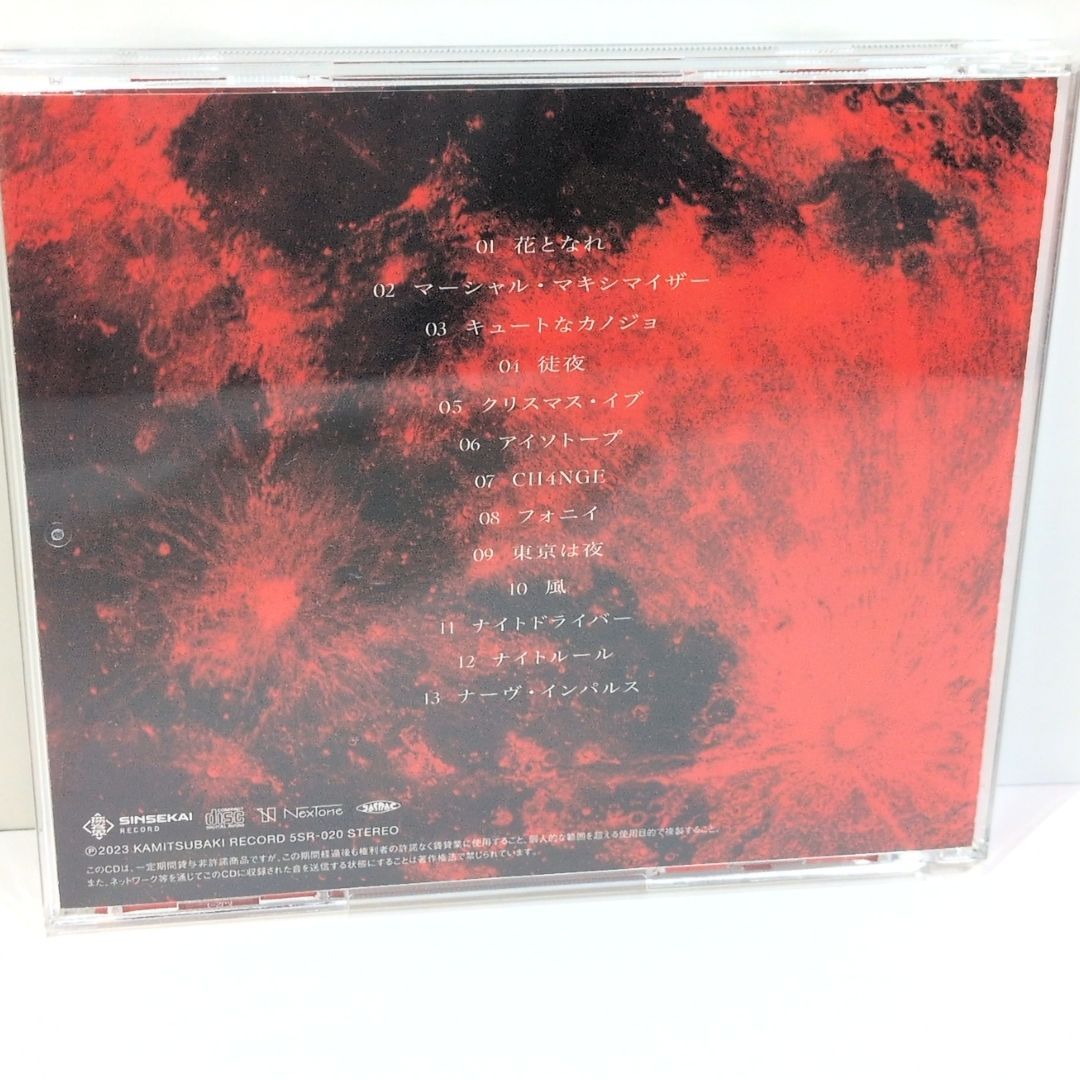 Eclipse 日本盤 3枚組CDセット 帯付き レア LIVE ECLIPSE -α- SINSEKAI RECORD 梓川 深脊界レコード 神椿 音楽 CD