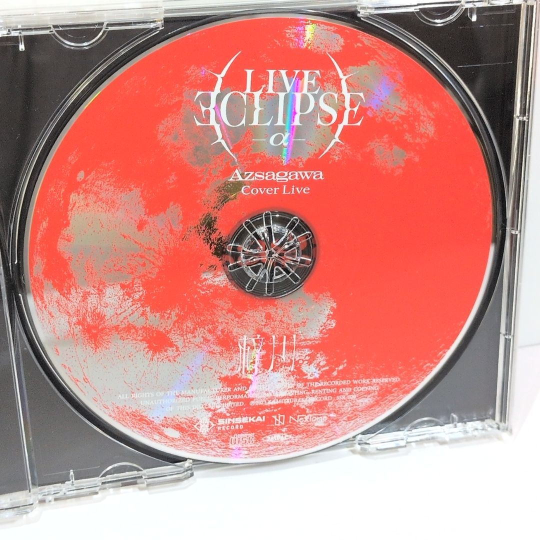 シンセカイ CD アルバム レコード S.A.R.｜アルバム『Verse of the Kool』アナログレコードが11月3日発売