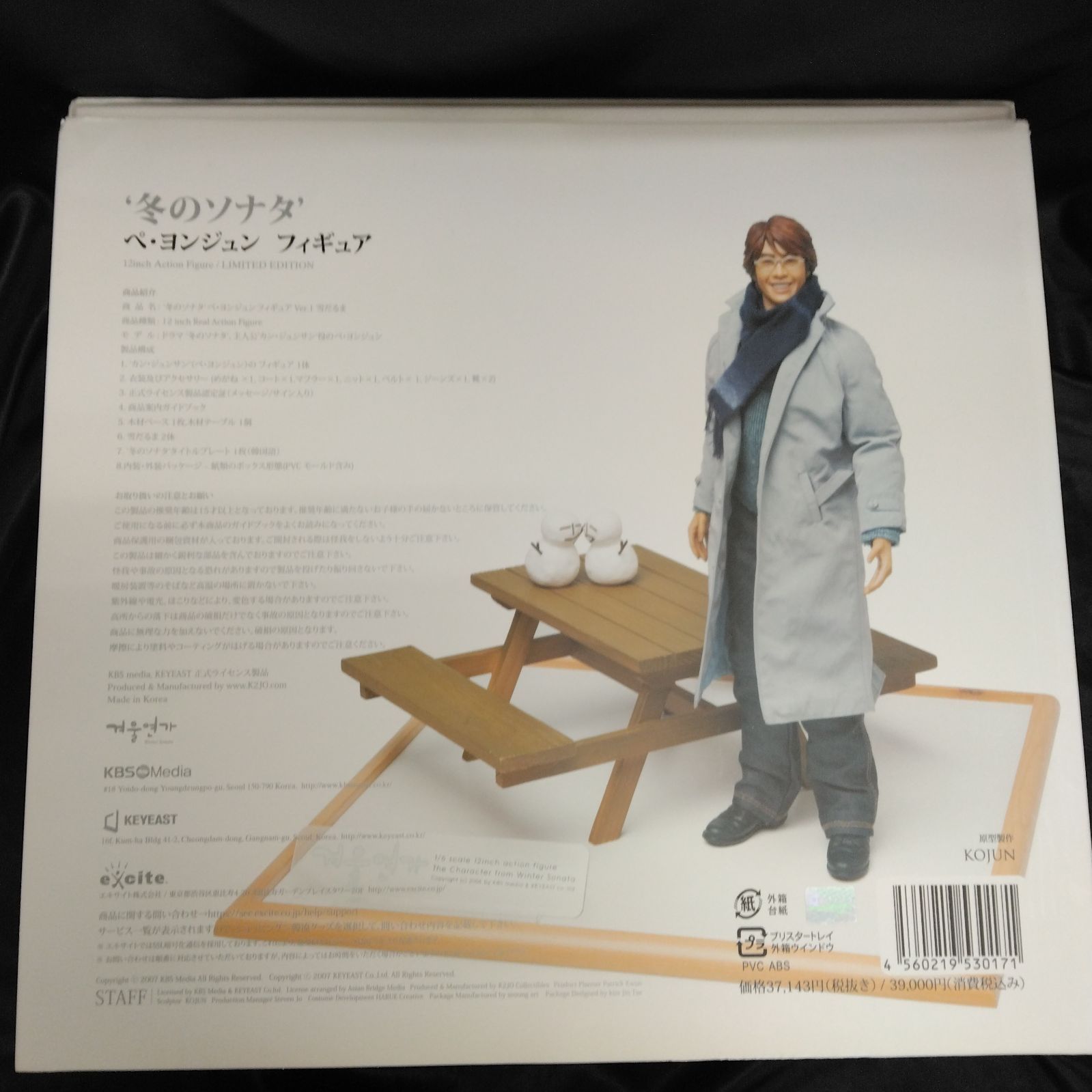 冬のソナタ ペ・ヨンジュン フィギュア 雪だるま Version 1 SNOWMAN