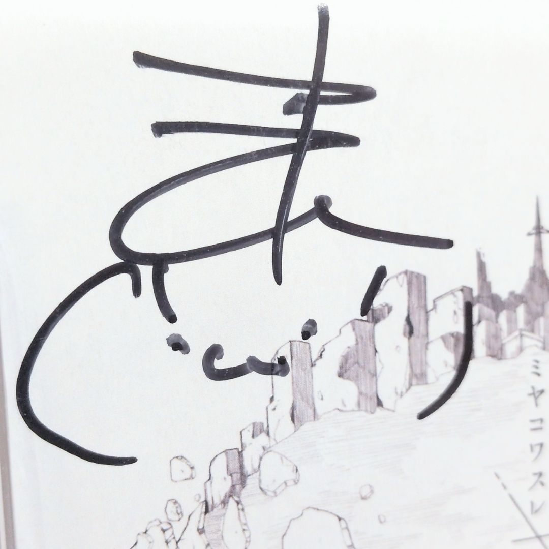 屋根裏クラフトワークス ミヤコワスレ終末論 VOCALOID CD ミヤコワスレ終末論 屋根裏クラフトワークス とあ Neru n-buna MI8k