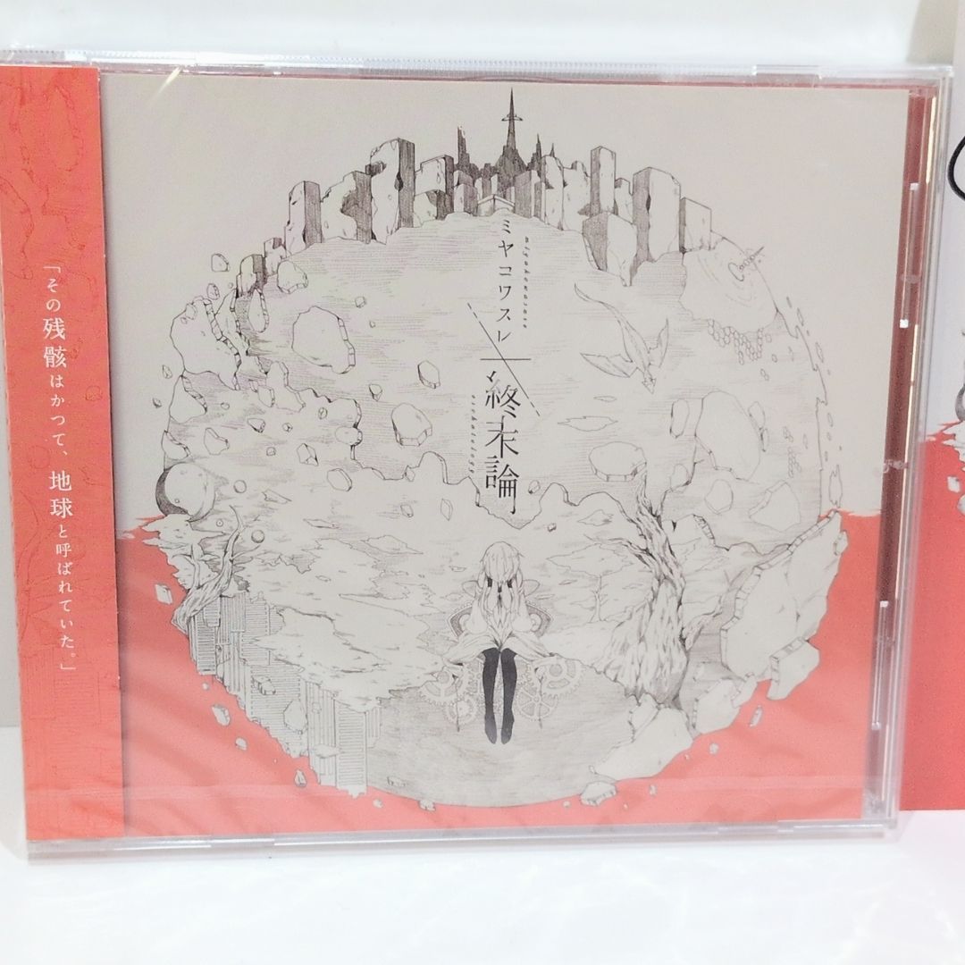 屋根裏クラフトワークス ミヤコワスレ終末論 VOCALOID CD ミヤコワスレ終末論 屋根裏クラフトワークス とあ Neru n-buna MI8k