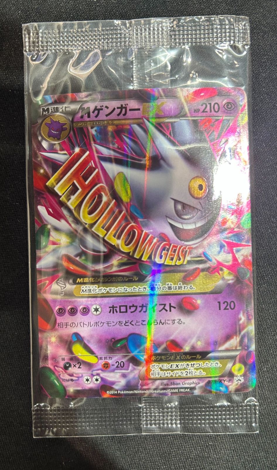 と*も様 MゲンガーEX　プロモ（079/XY-P) PSA10】MゲンガーEX PROMO 079/XY-P 1枚の通販 土日祝休@magi公式