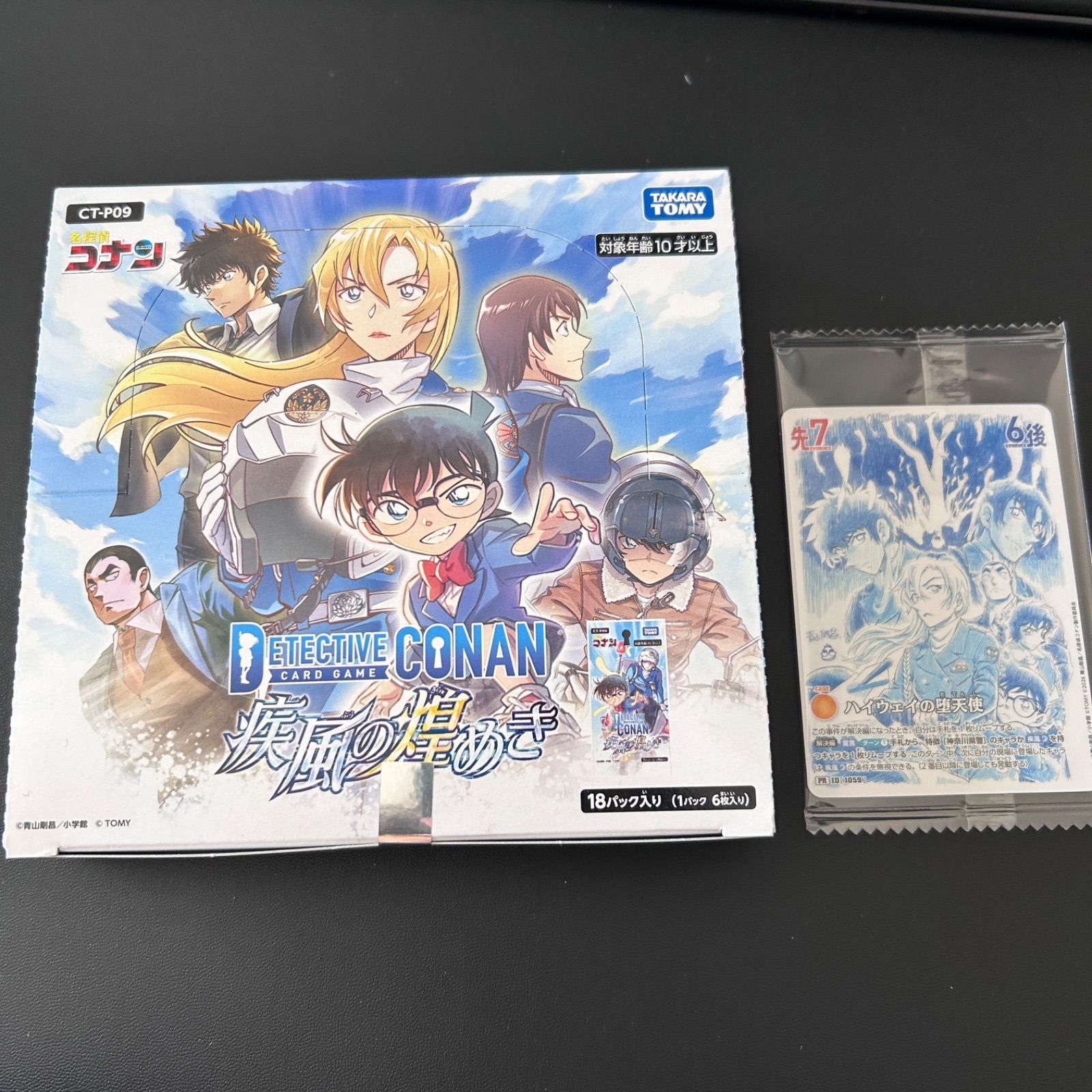 【早い者勝ち！新品未開封】コナンTCG　ファンミーティング　プロモカード　キラ ファンミーティング｜名探偵コナントレーディングカードゲーム｜タカラ