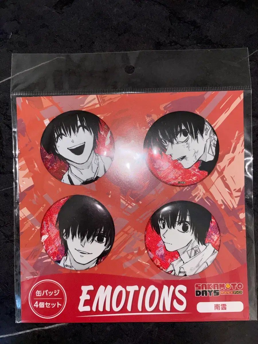 a様専用】缶バッジ80個セット EMOTIONS 南雲 a】缶バッジ80個セット