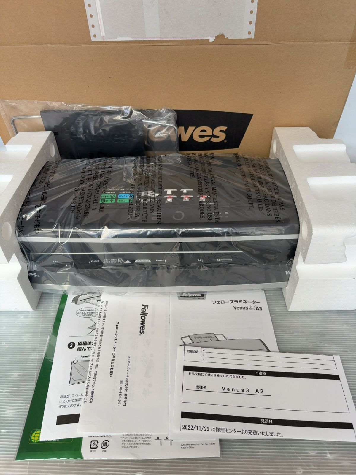 新品未使用品　フェローズ Fellowes A3 ラミネーター Venus3 6本ローラー　b143