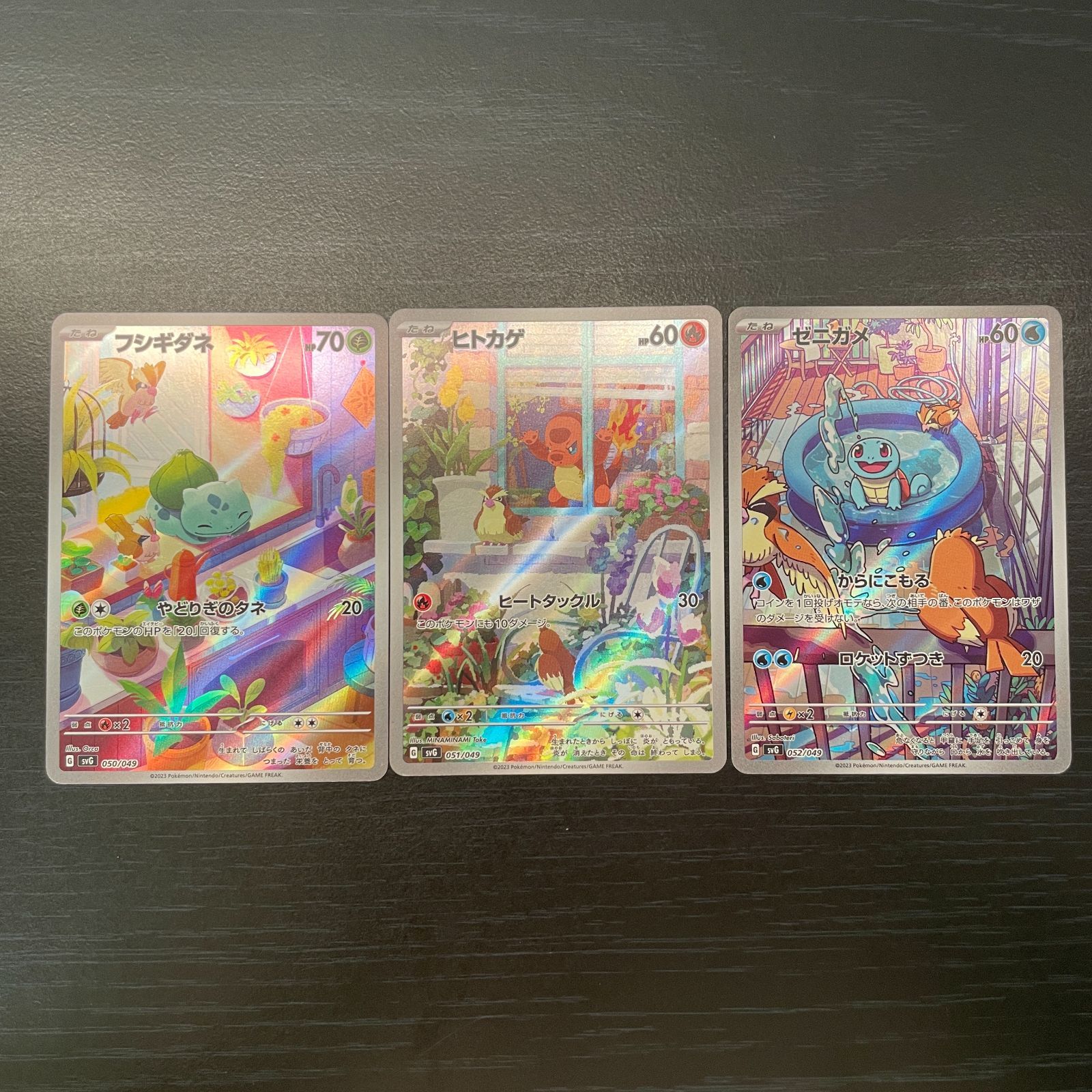 ハイパーストリートファイターII ヒトカゲ フシギダネ ゼニガメ