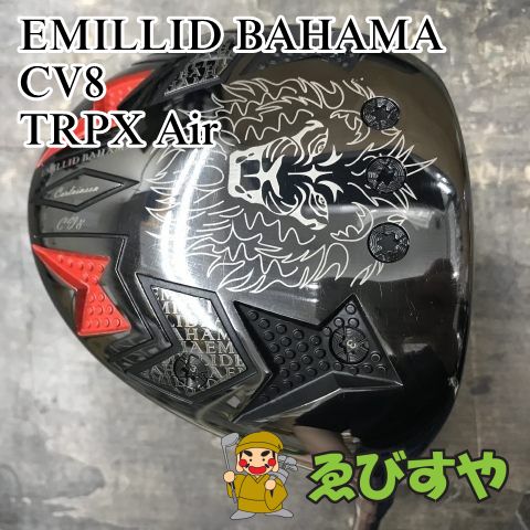 ねけ様用 ゴルフ 狭山□【】 ドライバー エミリッドバハマ CV8 TRPX Air SX 10[2774]