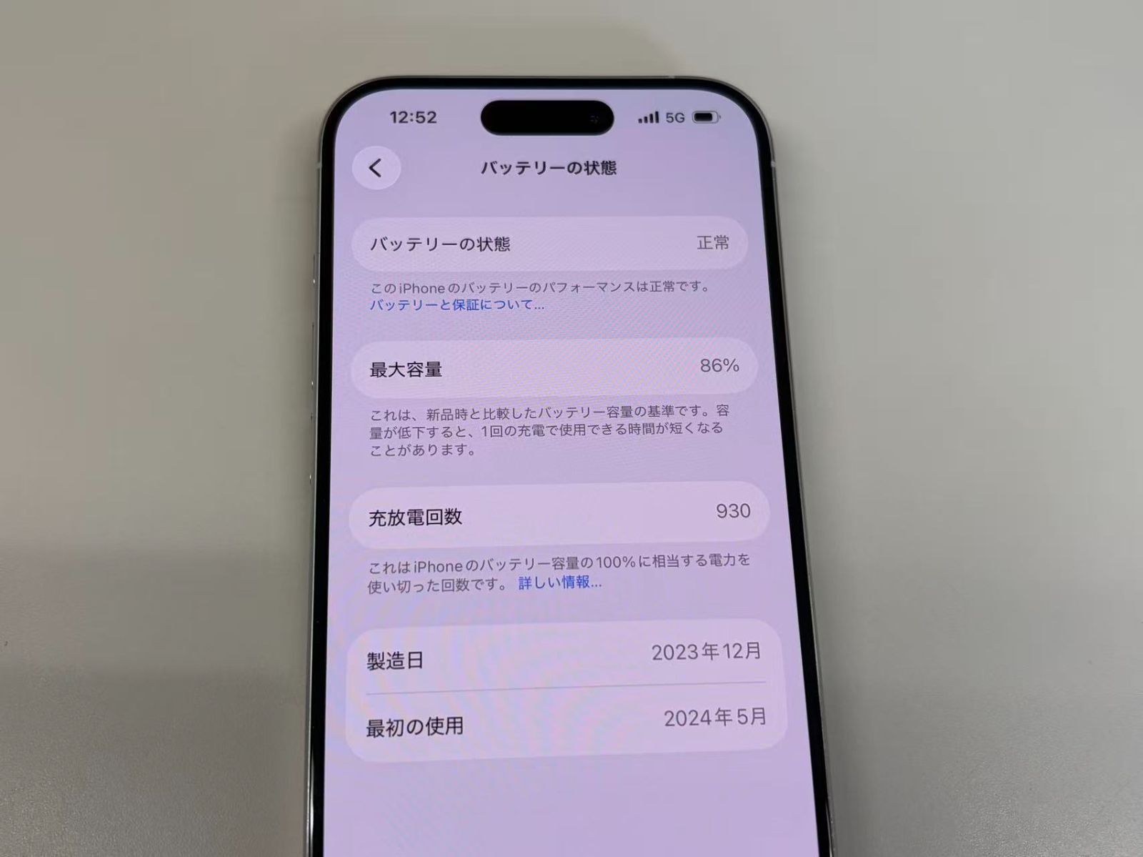 iPhone15 Pro 128GB ジャンク品(背面ひび割れ) - メルカリ