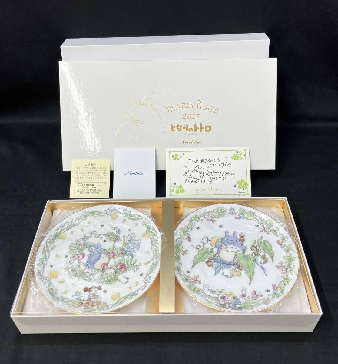 【未使用】Noritake ノリタケ となりのトトロ 2010年 イヤープレート スタジオジブリ 皿 食器 飾皿 ☆ノリタケ となりのトトロ イヤリープレート 2010年 Noritake 皿立て