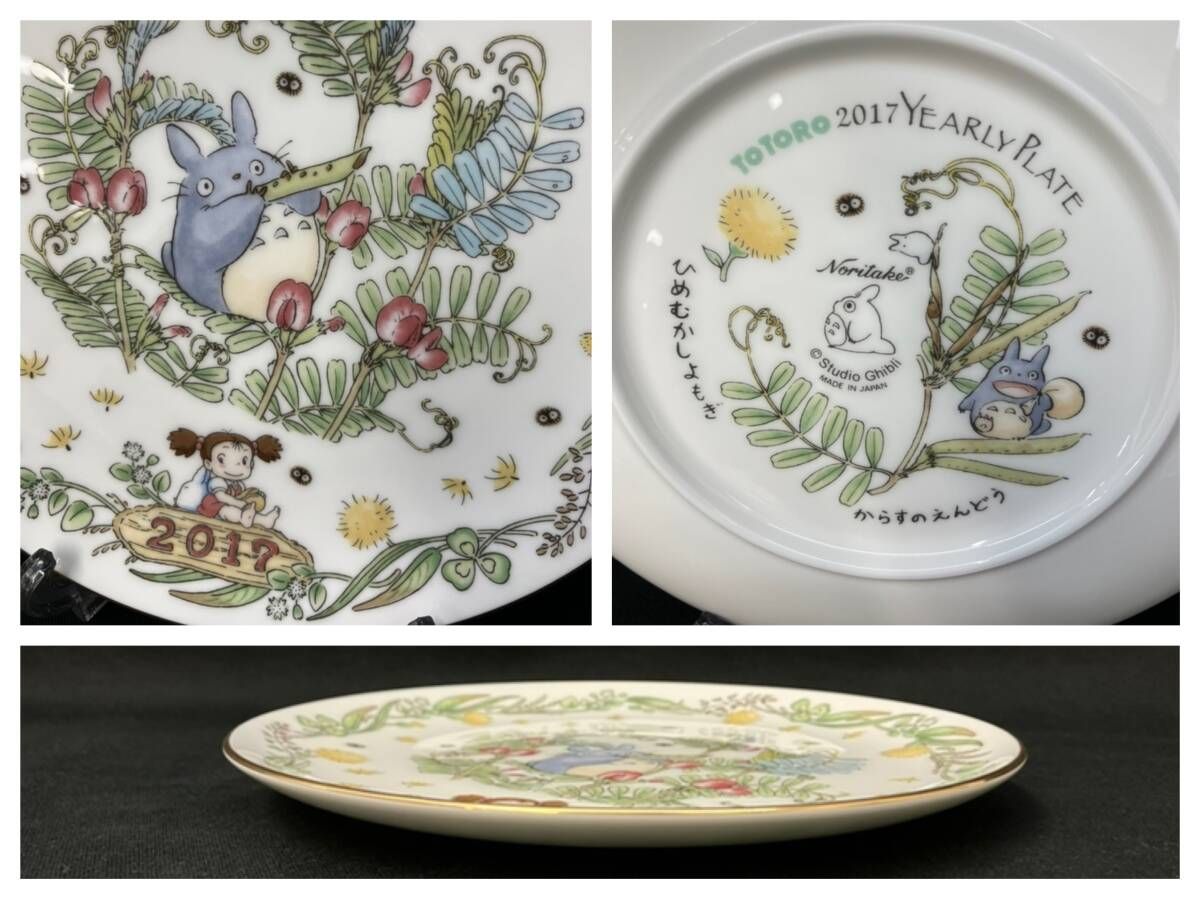 箱付］Noritakeノリタケ となりのトトロ イヤープレート 2017 スタジオ