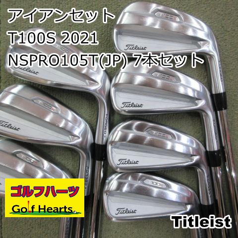 1422]アイアンセット タイトリスト T100S 2021/NSPRO105T(JP) 7本 