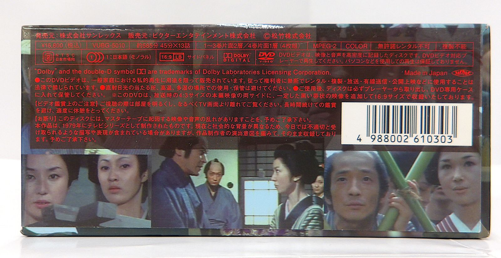 中古】 雲霧仁左衛門 DVD BOX 国内TVドラマ - メルカリ
