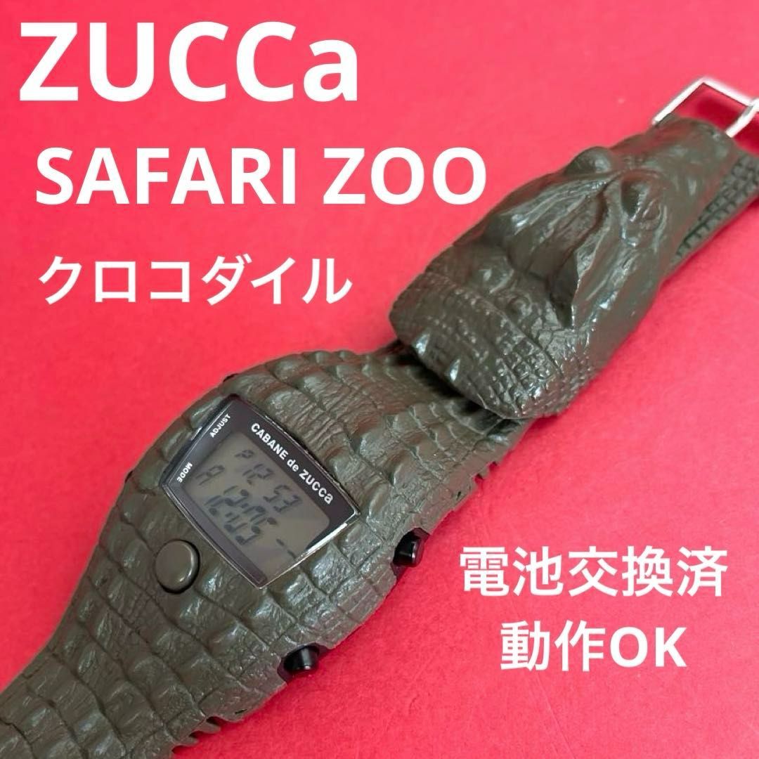 CABANE de ZUCCa クロコダイル/ワニ SAFARI ZOO 動物園 W240-4120 