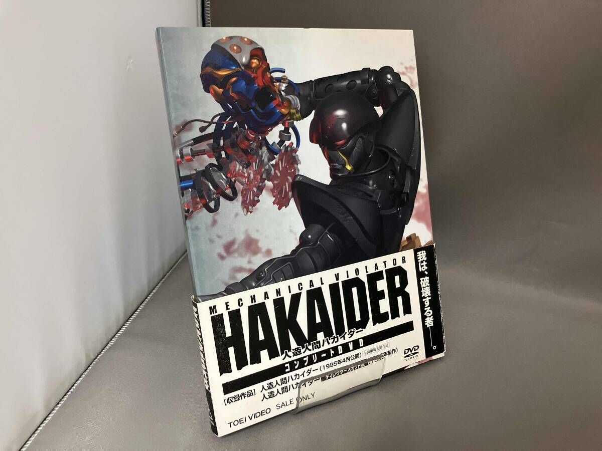 DVD 人造人間ハカイダｰ コンプリｰトDVD - メルカリ