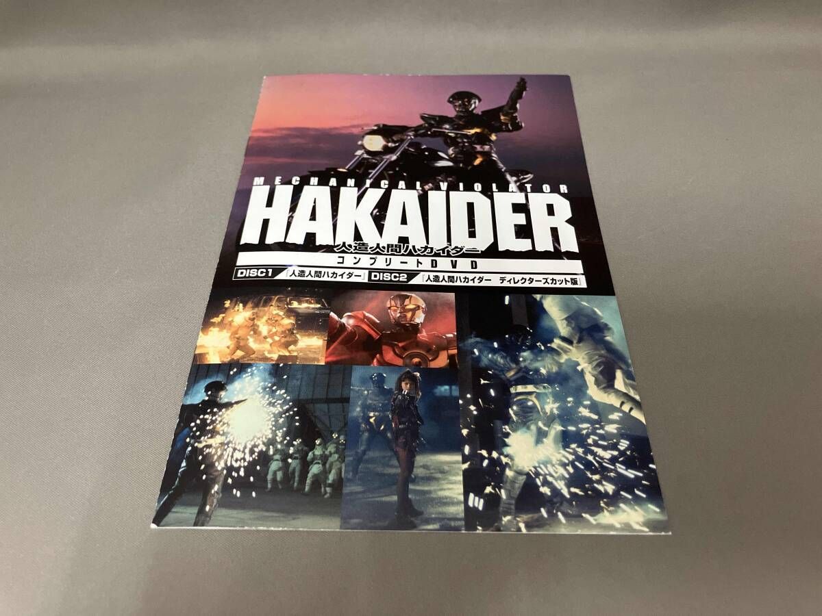 DVD 人造人間ハカイダｰ コンプリｰトDVD - メルカリ