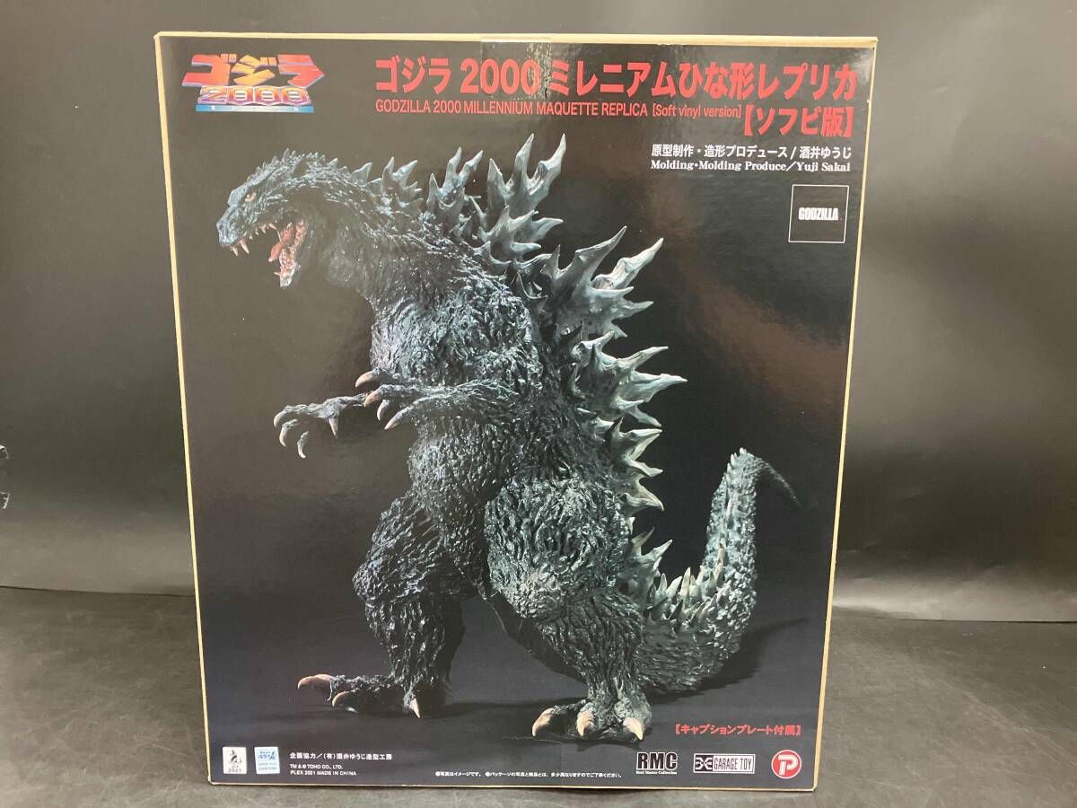 再販)プレックス ゴジラ 2000 ひな形レプリカ ソフビ版 リアル 