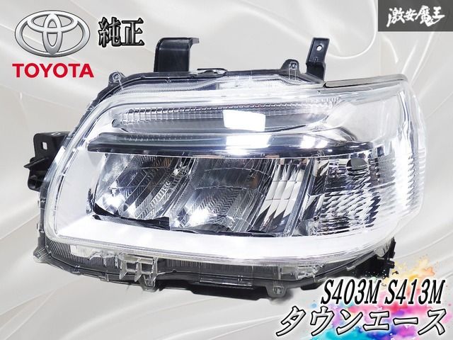 ☆破損無し☆ トヨタ 純正 S403M S413M タウンエース LED ヘッドライト