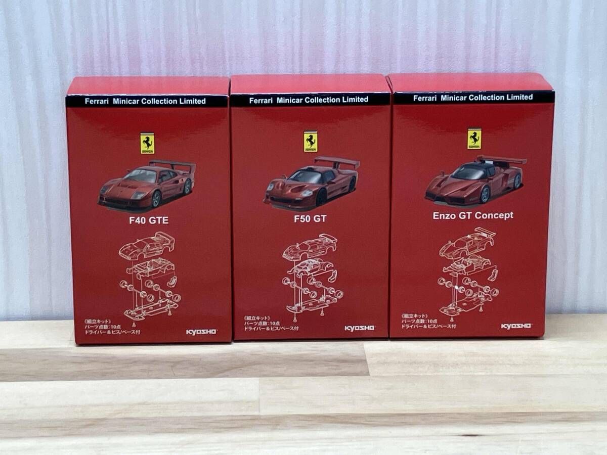 京商ミニカー 50弾突破記念限定モデル フェラーリ ミニカー