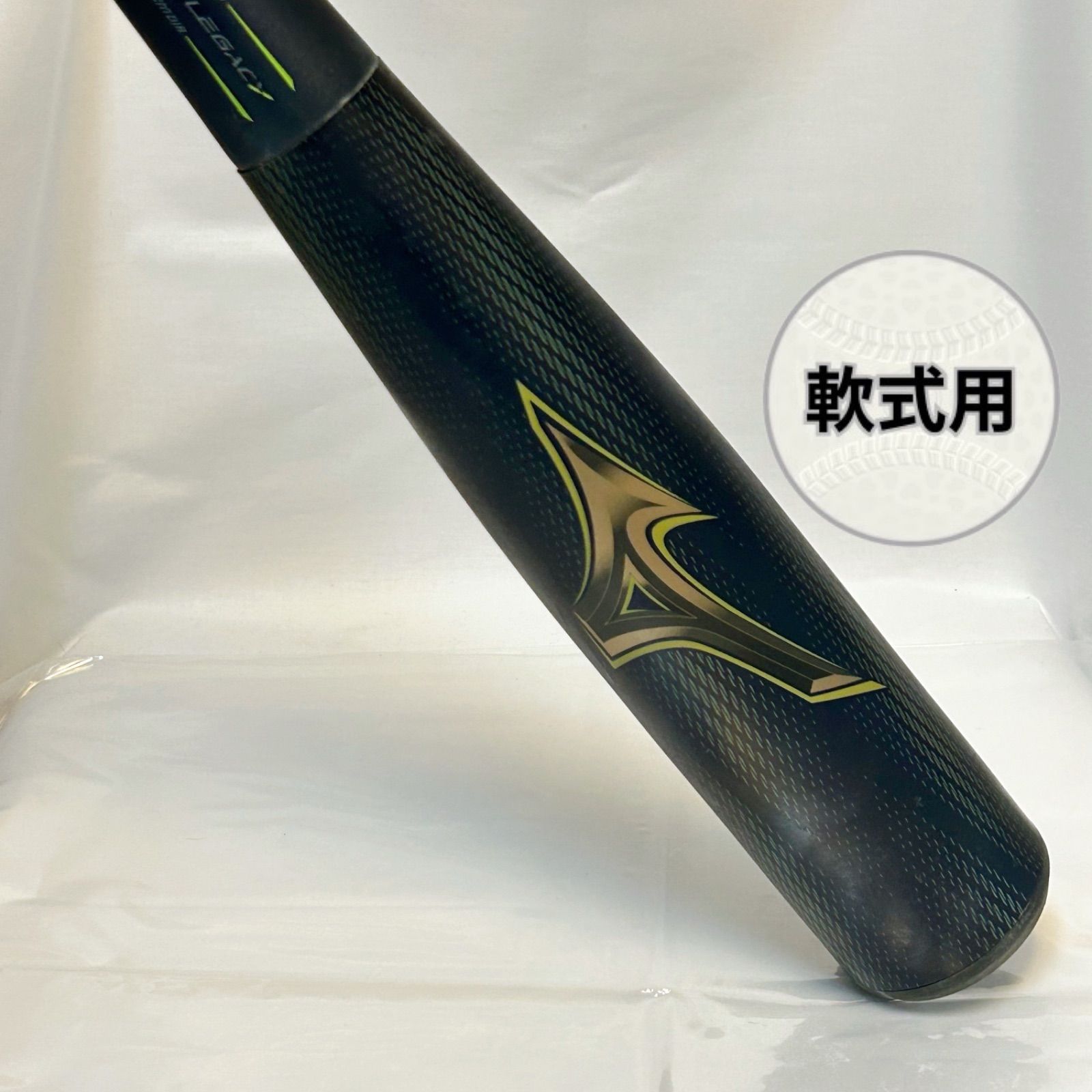 ☆直営限定カラー☆ 破れ・ヒビ無し 84cm ミズノ ビヨンドマックス 
