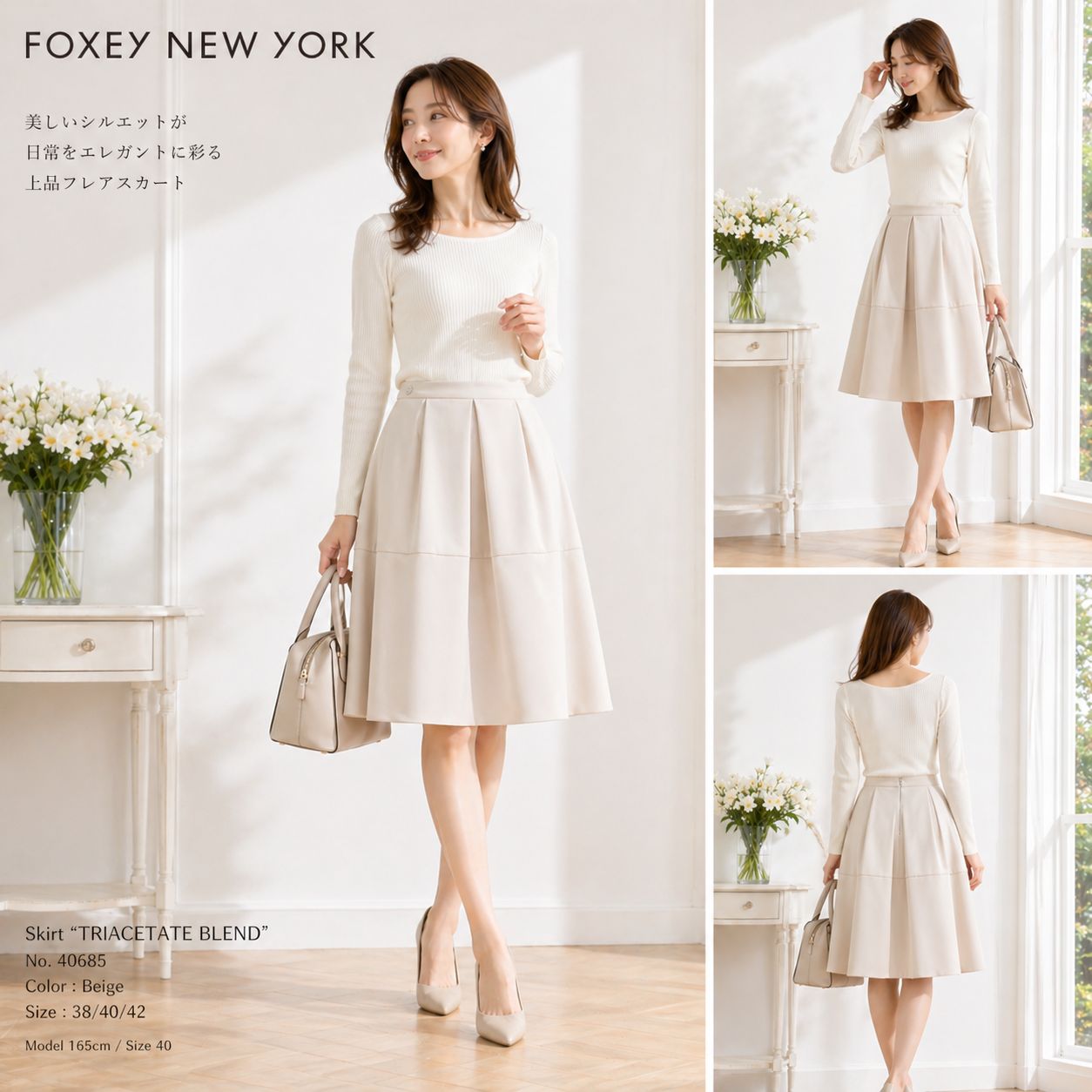 未使用に近い！FOXEY NEW YORK フレアスカート　フォクシー　40 新品同様】【参考価格52,920円】【クリーニング済】FOXEY NEWYORK