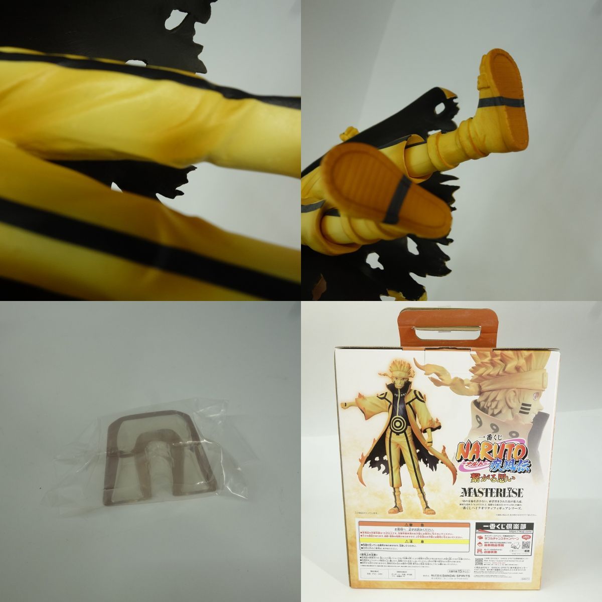 一番くじ NARUTO-ナルト- 疾風伝 繋がる思い D賞 うずまきナルト(九