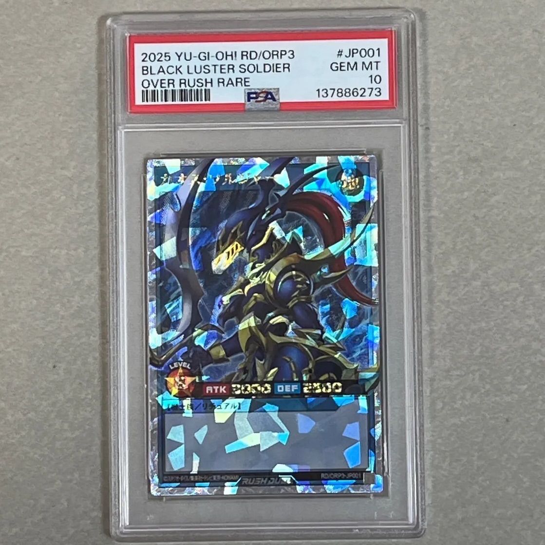 1) カオス・ソルジャー オーバーラッシュレア ORR PSA10 RD/ORP3-JP001