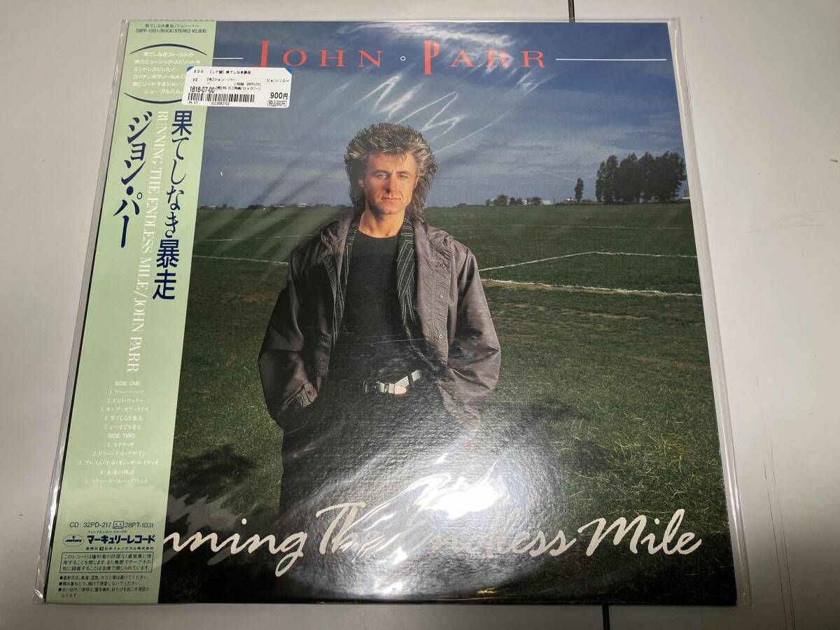 ジョン・パｰ 【LP盤】果てしなき暴走 - メルカリ