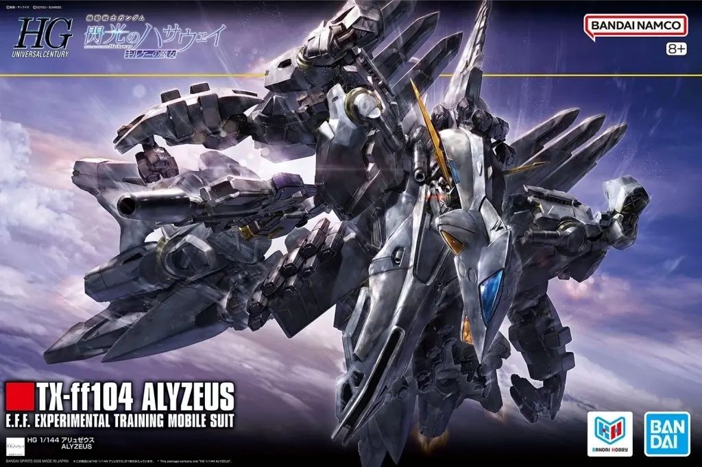 新品】プラモデル 1/144 HG アリュゼウス 「機動戦士ガンダム 閃光の