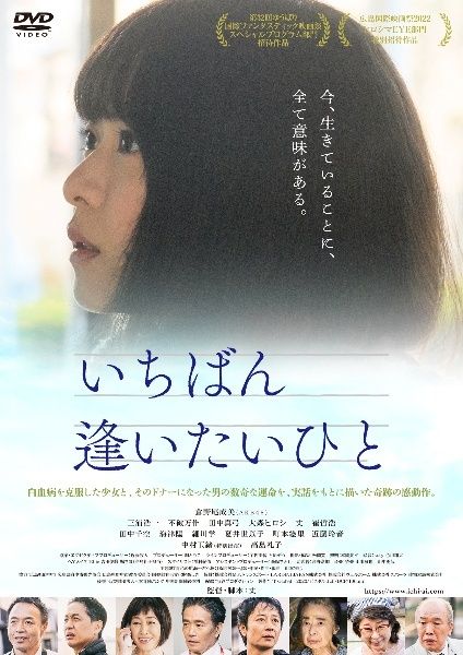 逢いたい時にあなたはいない・・・　レンタル落ちDVD 中山美穂主演】フジテレビ開局50周年記念DVD 逢いたい時にあなたは