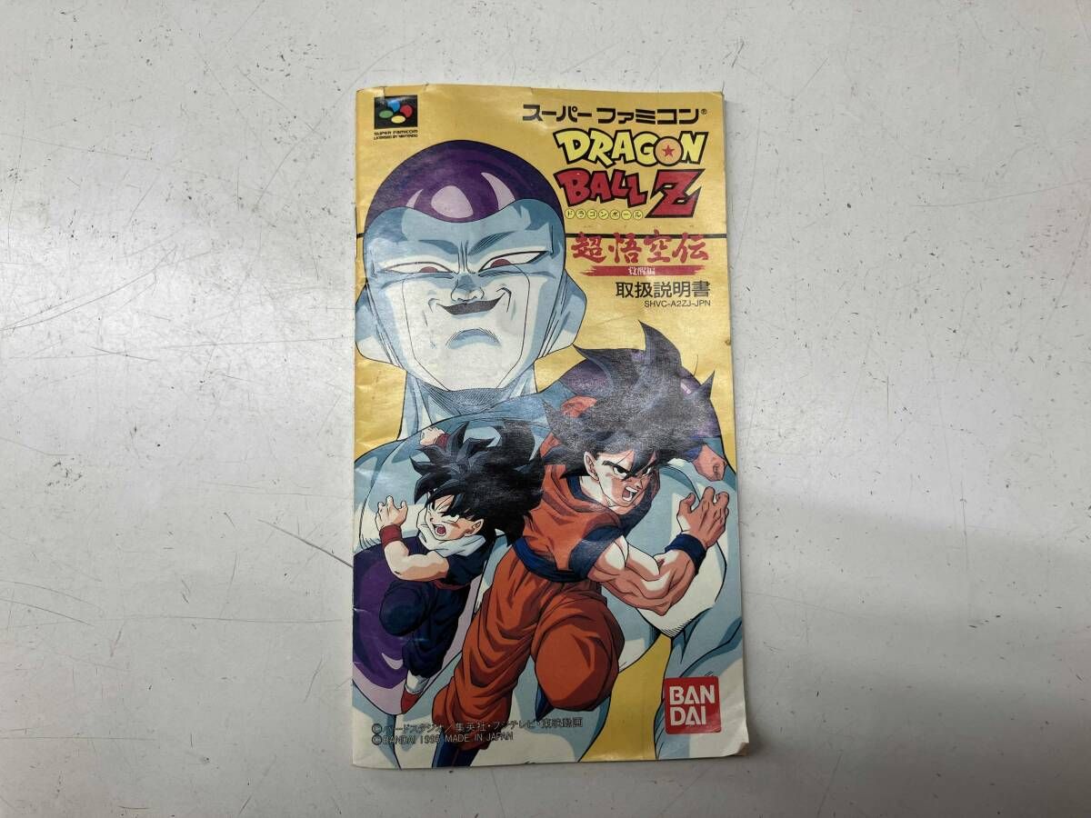 【専用】ドラゴンボールZ ゲームミュージック　覚醒編 ドラゴンボールZ 超悟空伝覚醒編 中古ゲーム | ブックオフ公式