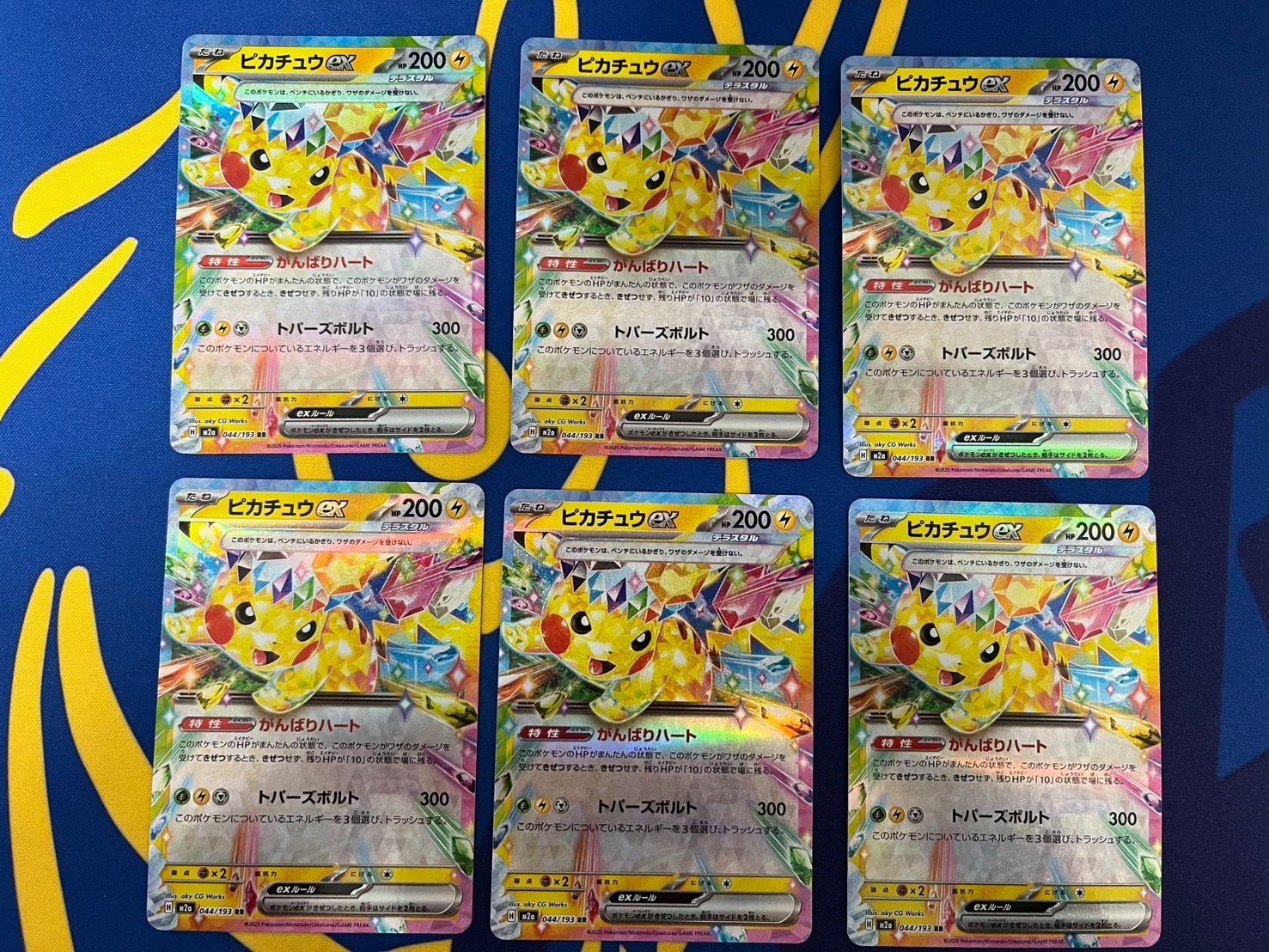 ポケモンカード　ピカチュウex rr 6枚 ピカチュウex(RR仕様)【-】{001/021}
