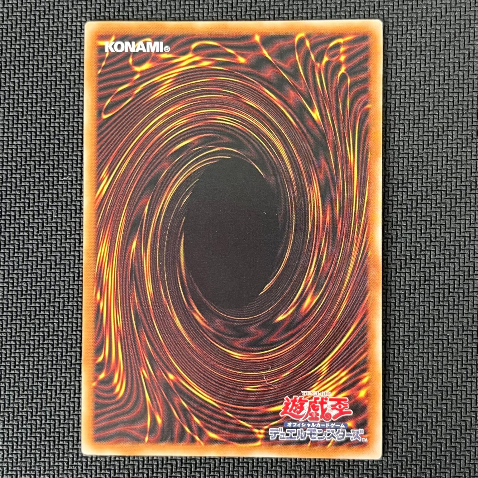 遊戯王 予幻なき日々のまぼろし プリズマ プリシク PSE CORI-JP056