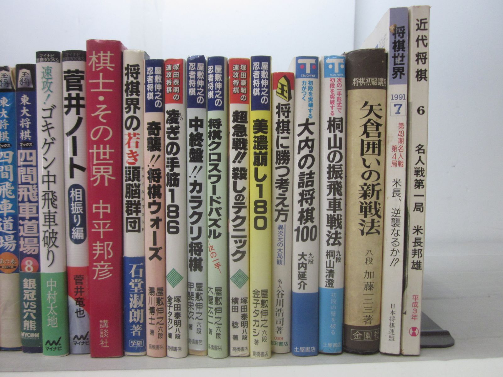 将棋本まとめ売り 13冊 B7383す 将棋本 まとめ売り - メルカリ