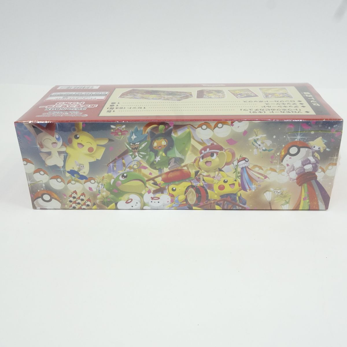 未開封】ポケモンカードゲーム スカーレット＆バイオレット スペシャル