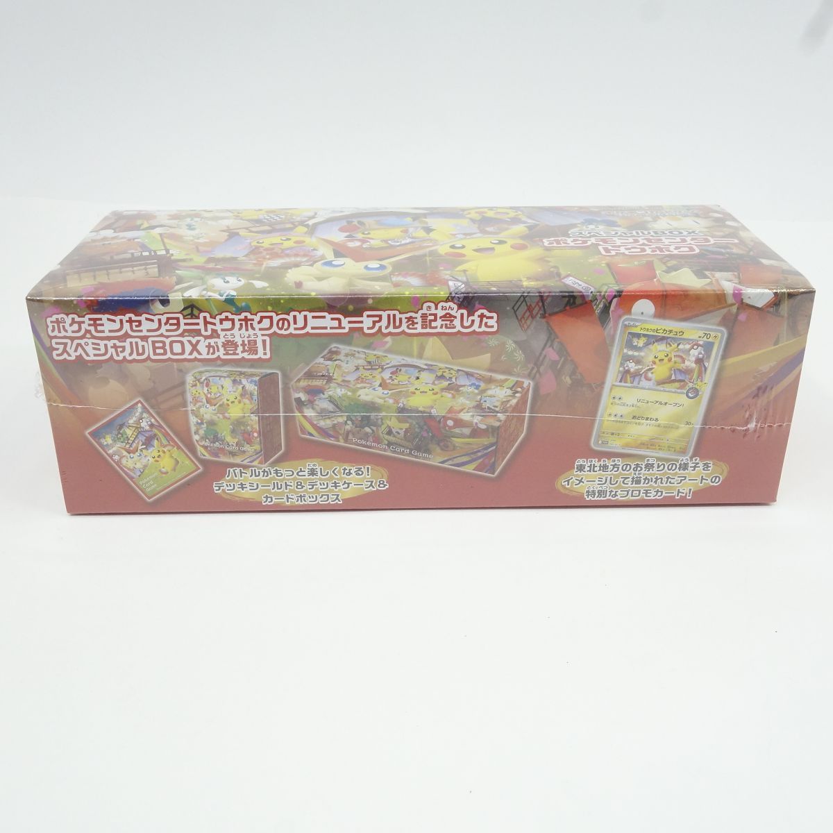 未開封】ポケモンカードゲーム スカーレット＆バイオレット スペシャル 