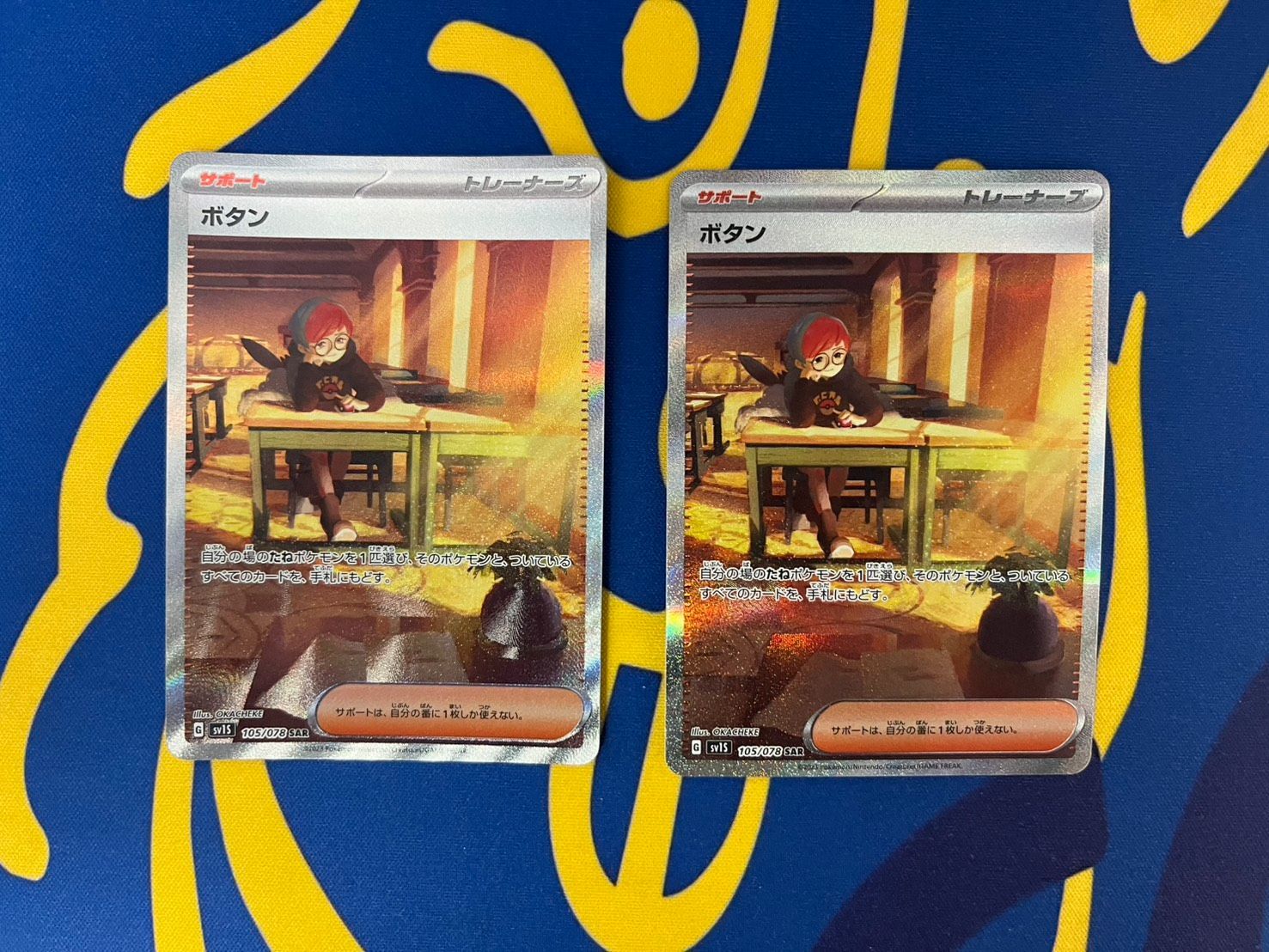 ボタン SAR SV1S スカーレットex 105/078 ポケモンカード Button SAR