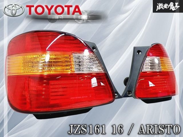 トヨタ 純正 JZS161 16 アリスト テールライト テールランプ アウター
