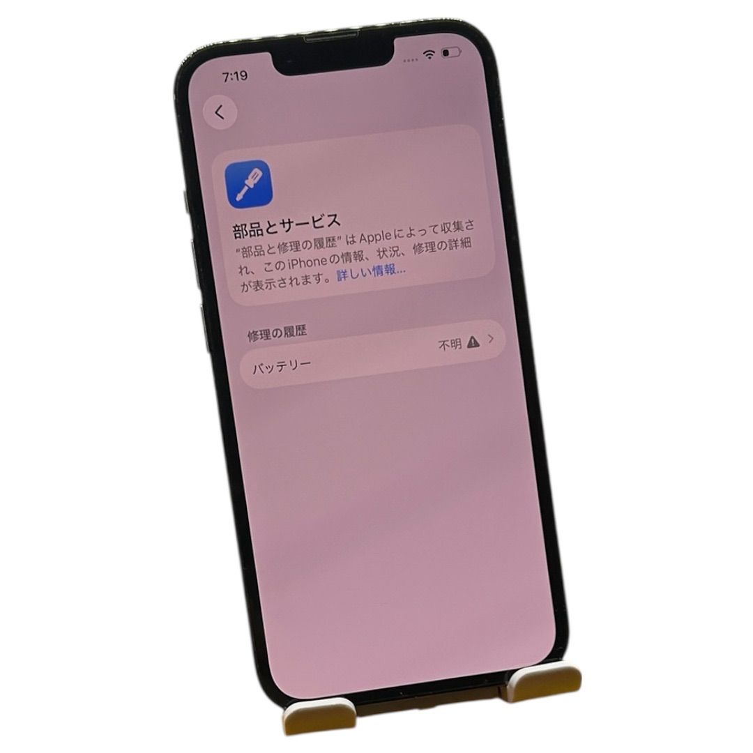 iPhone 13 Pro 256GB グラファイト 美品 - メルカリ