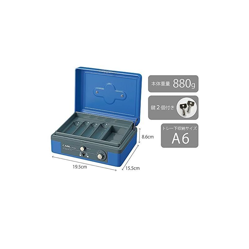 カール事務器 手提げ金庫 小型 キャッシュボックス A6 ブルー CB-8200